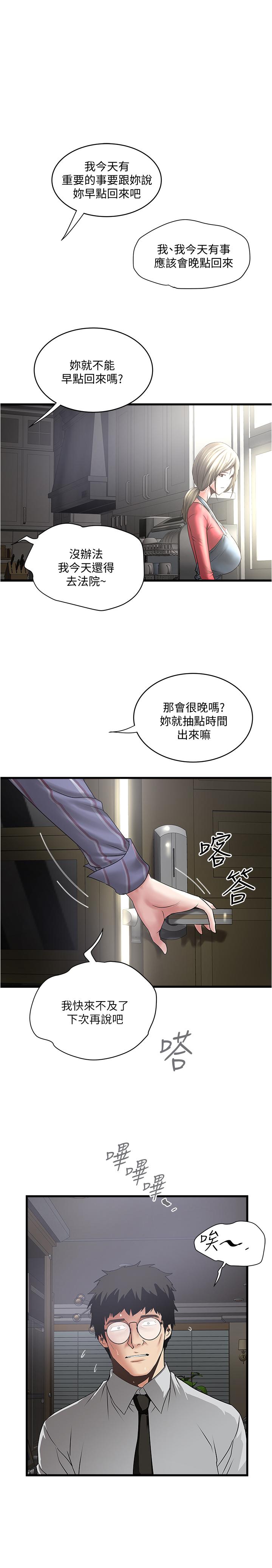 第89话-罪孽深重的女人就该接受惩罚 - 第1.jpg页