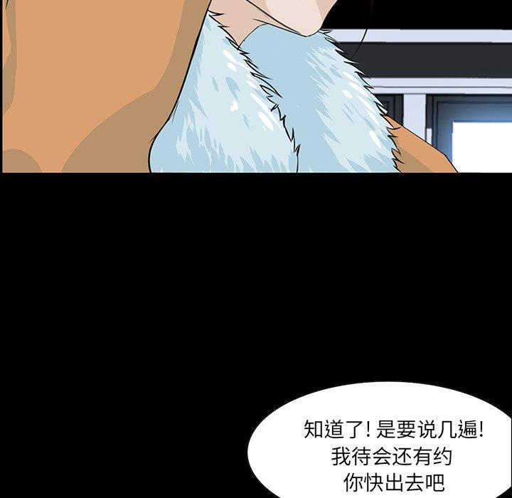 第 3 话 - 第134.jpg页