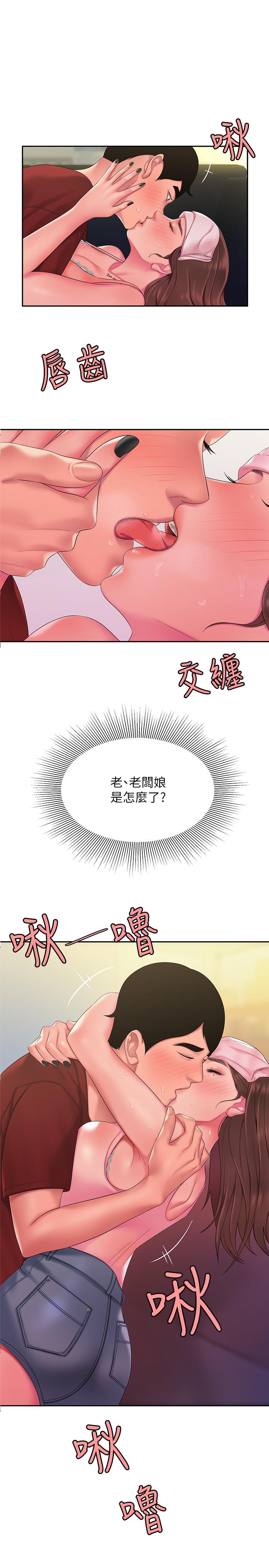 第41話-我可以抱你嗎 - 第1.jpg页