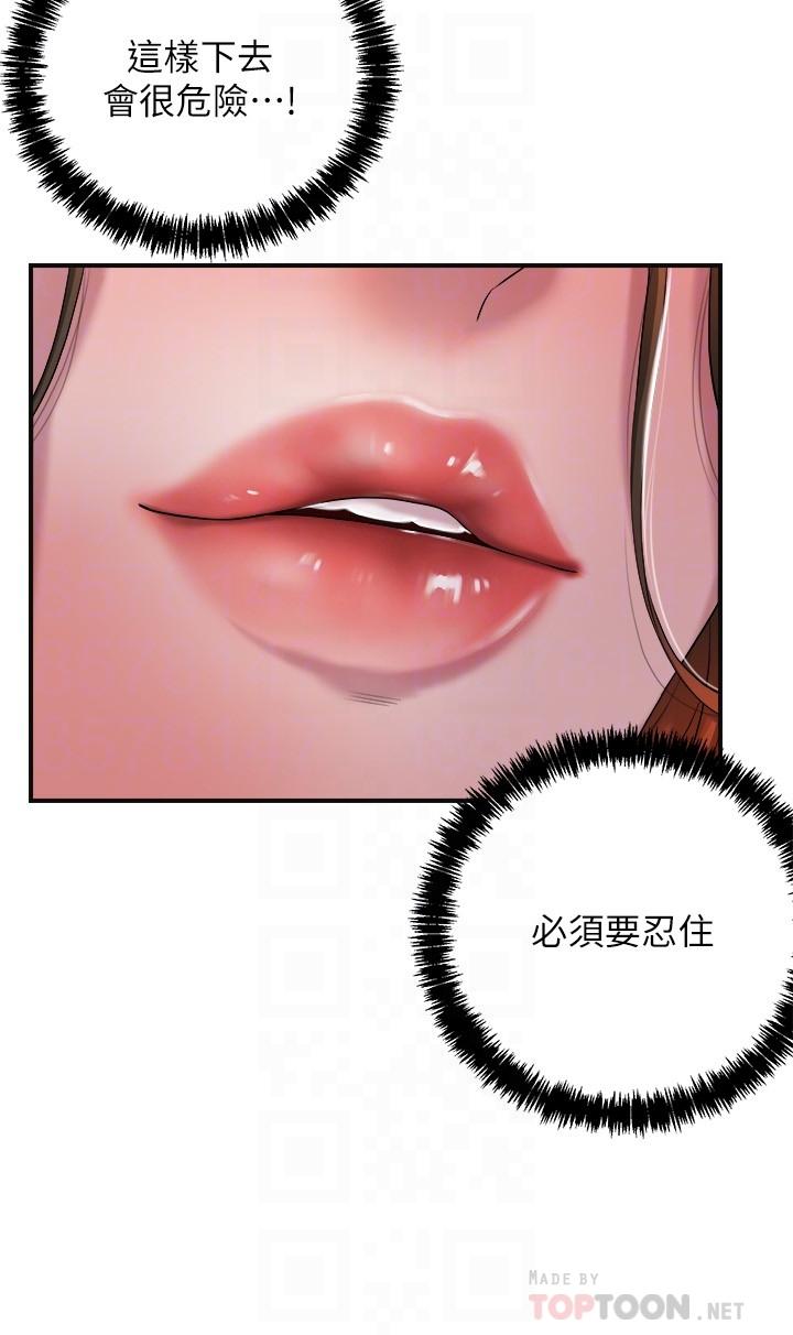 第4話-刺激慾望的豐滿胸部 - 第4.jpg页
