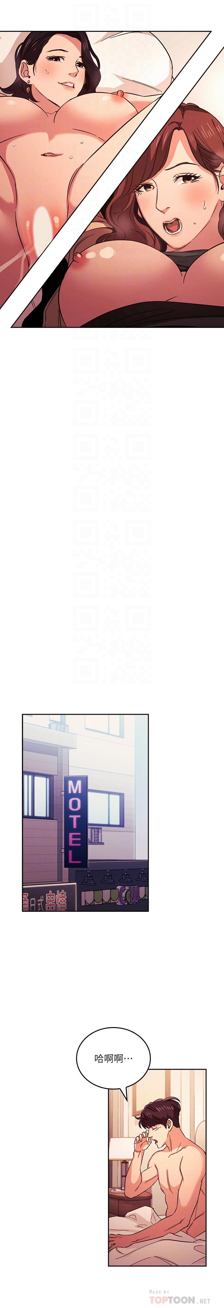 第27話-越來越大膽的秘密約會 - 第14.jpg页