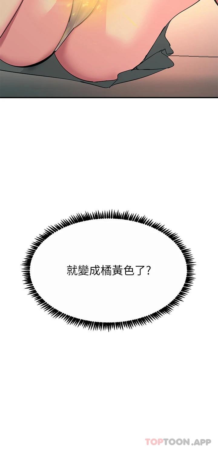 第28話-口是心非的詩芸 - 第23.jpg页