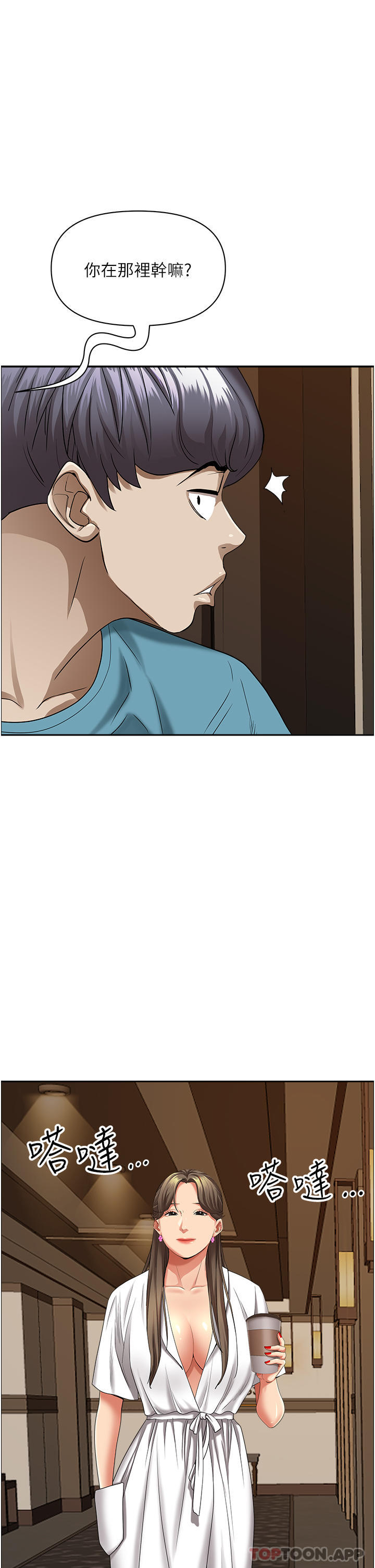 第84话-想知道美英的祕密吗？ - 第1.jpg页