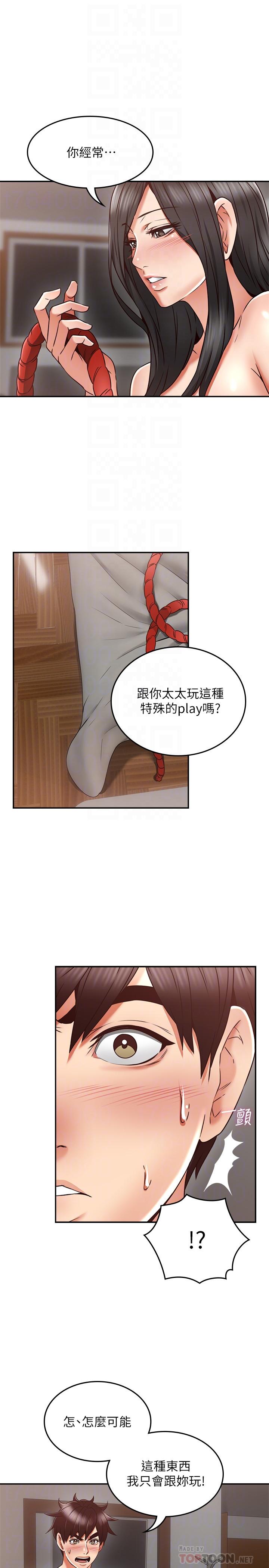 第39話-還有人也喜歡野外露出 - 第8.jpg页