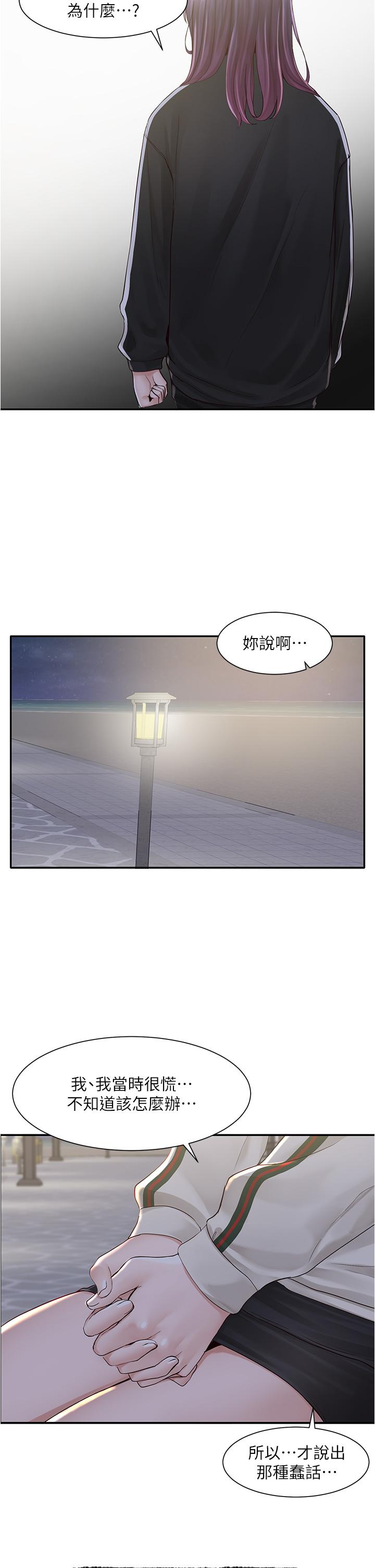 第84話-各自的真心 - 第26.jpg页