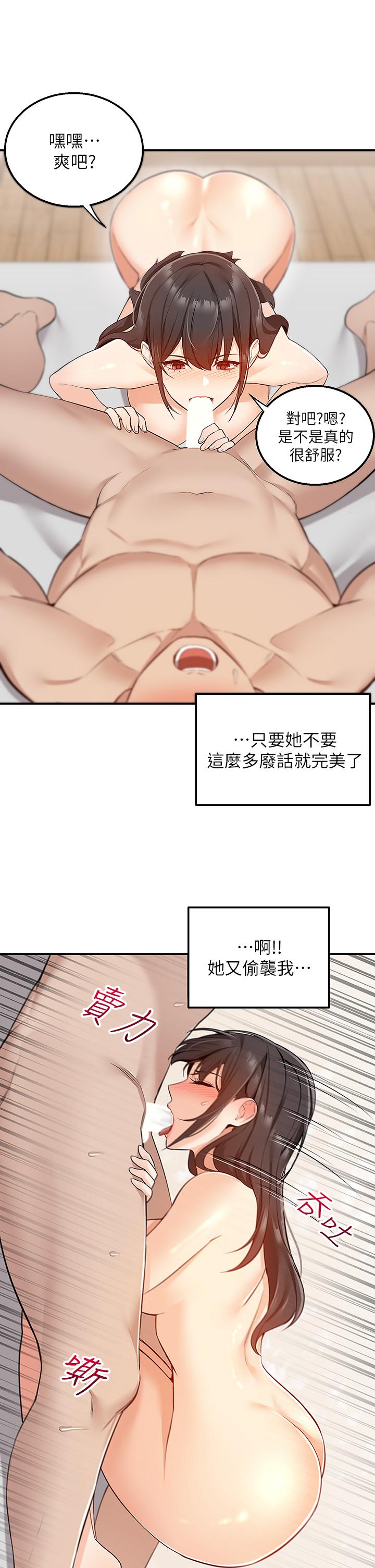 第7話-夾緊緊的稚嫩小穴 - 第26.jpg页