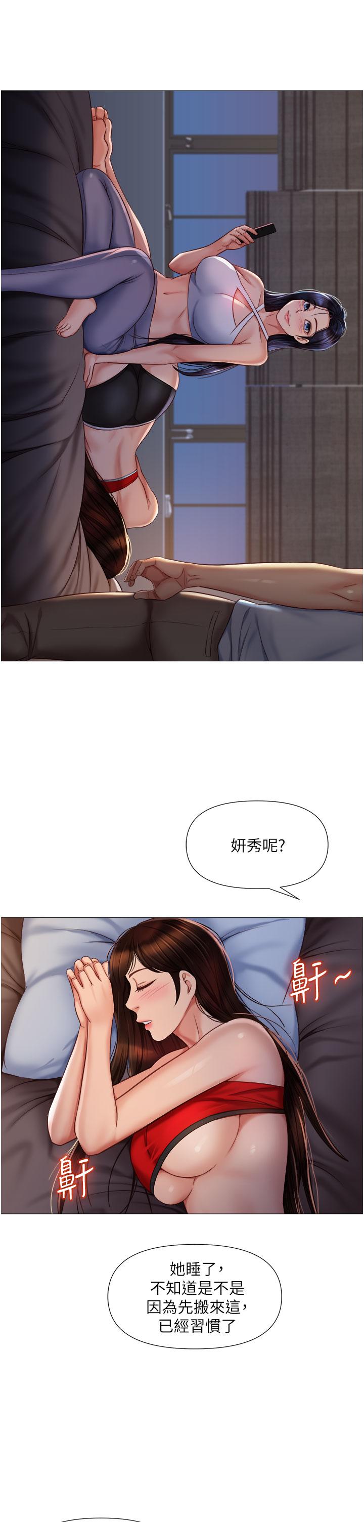 第66話-與女兒閨蜜們同床共枕 - 第29.jpg页