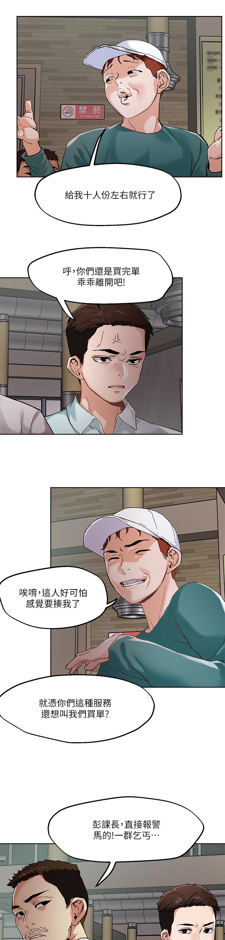 第45話-被當性奴隸的金發尤物 - 第21.jpg页