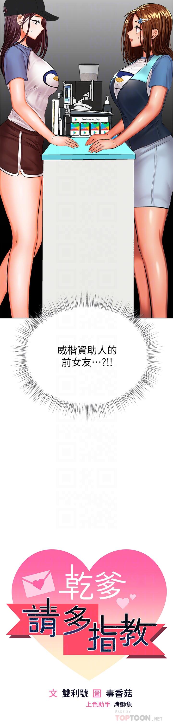 第19話-用奶把衣服撐大 - 第4.jpg页