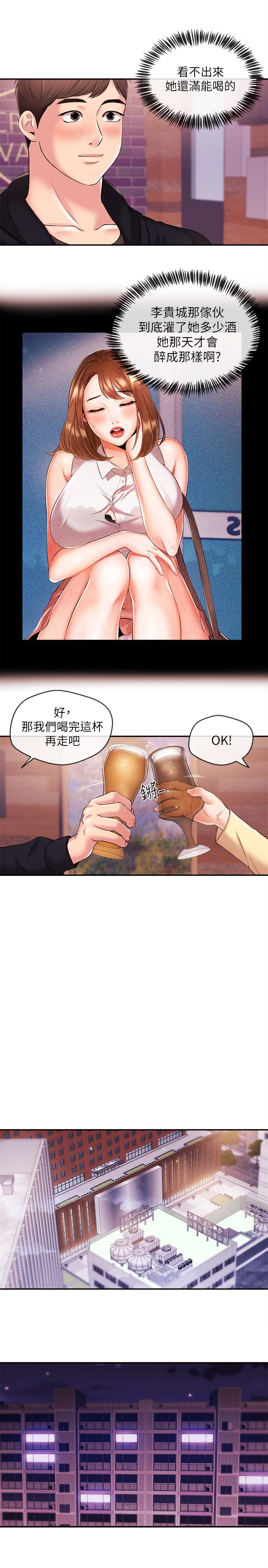 第18話-躺在同一張床上的後輩主播 - 第13.jpg页