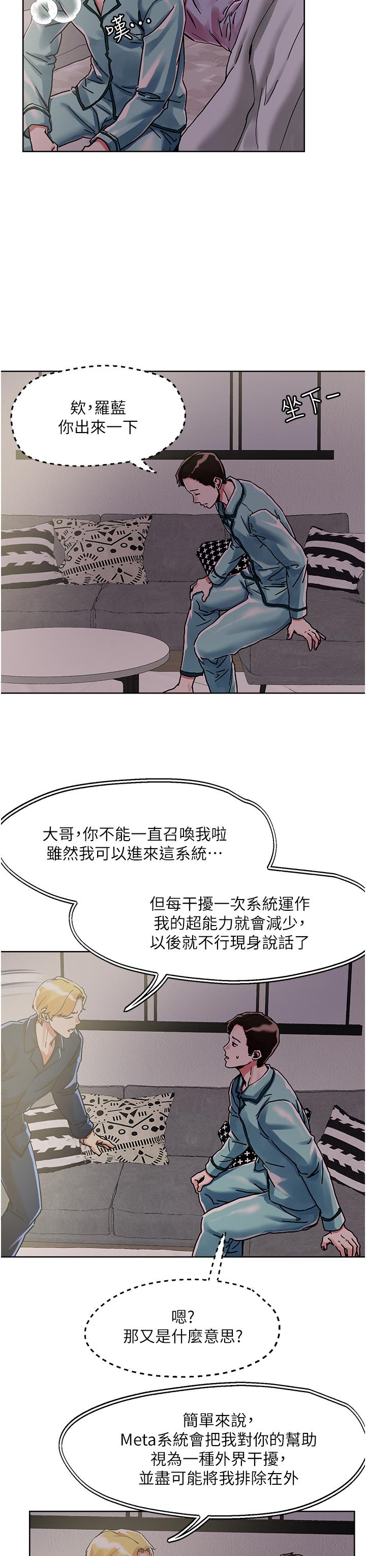 第74话-深夜沐浴的岳母 - 第20.jpg页