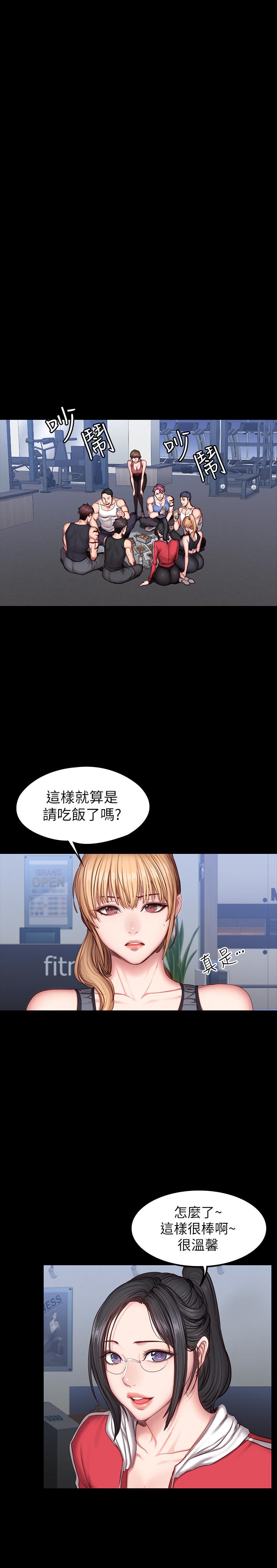 第30話-搭訕劉俐雅的傑森組長 - 第13.jpg页