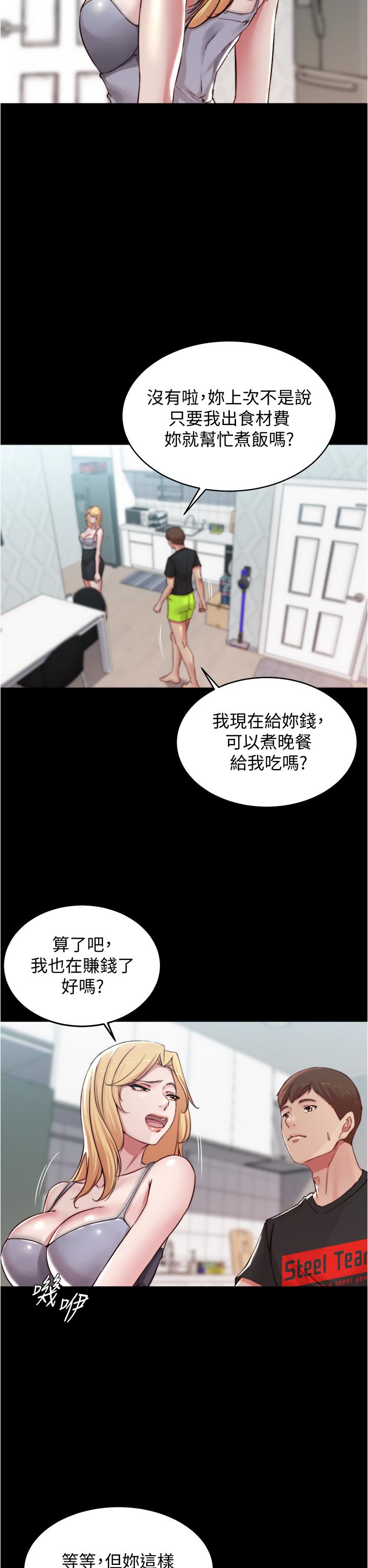 第61話-這絕對能打炮 - 第13.jpg页