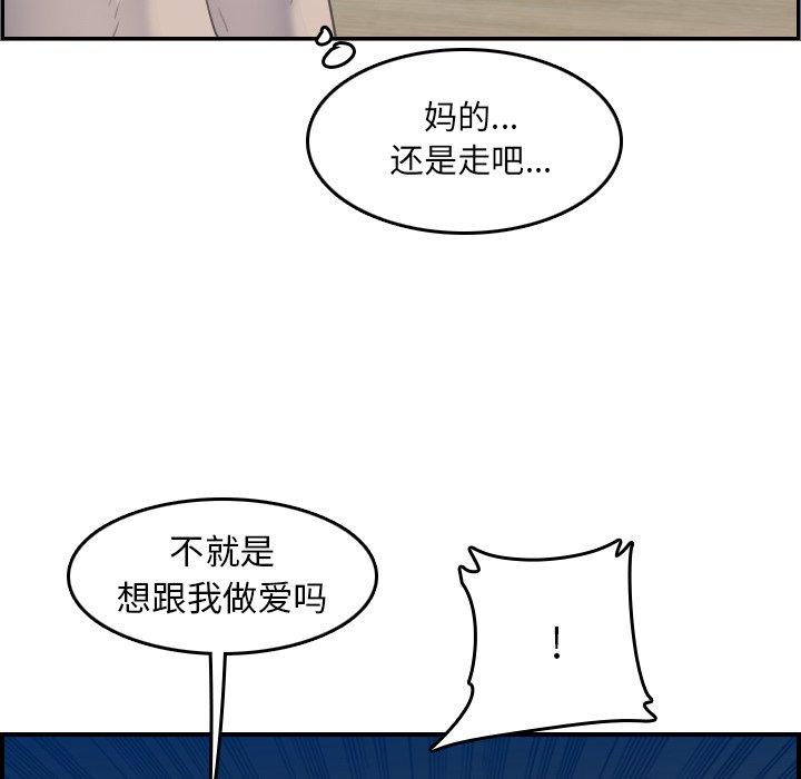 第26话 - 第72.jpg页
