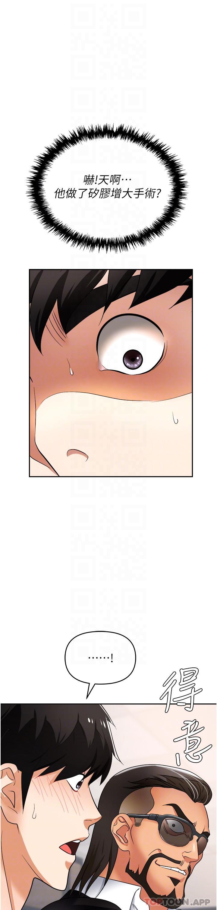 第35话-被完美调教的性奴 - 第15.jpg页