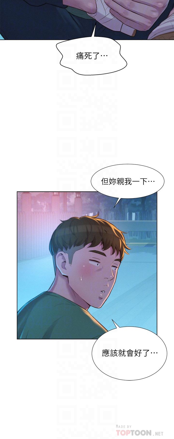 第31話-不可以在戶外打炮 - 第10.jpg页