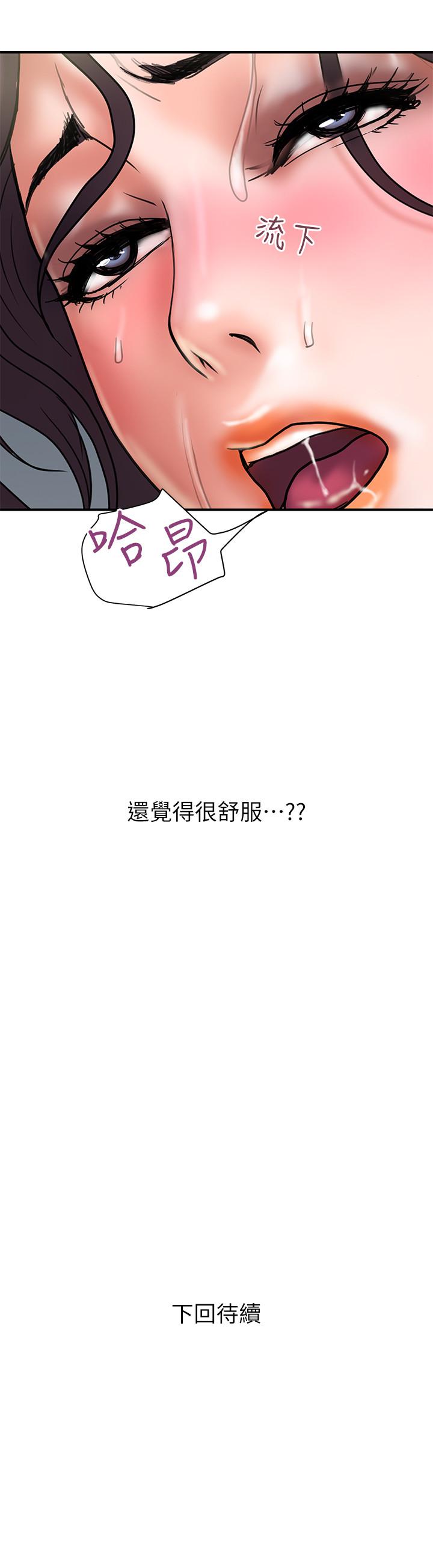第37话-屈辱与快感交错 - 第27.jpg页