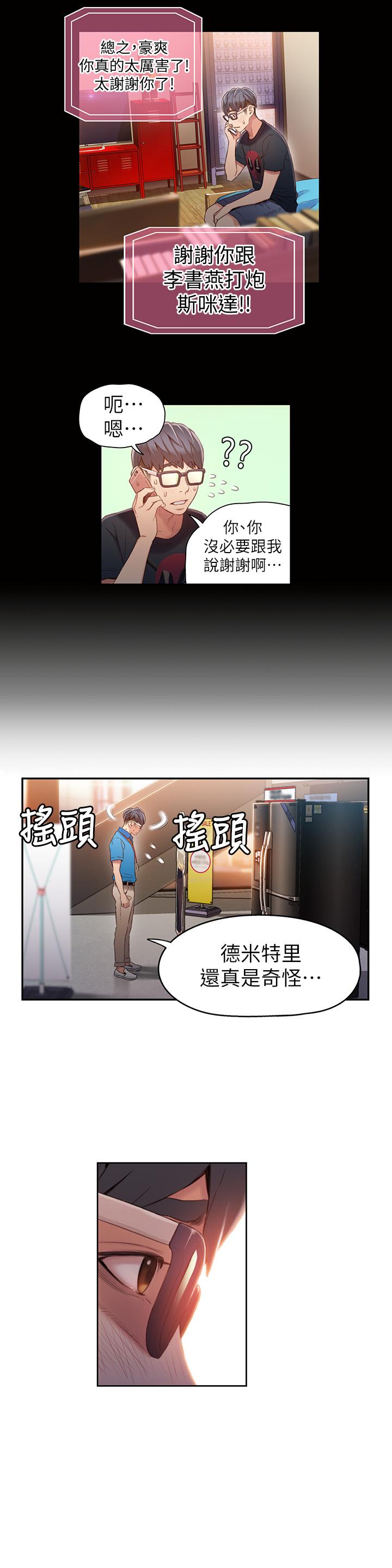 第46話-需要豪爽的女人們 - 第3.jpg页