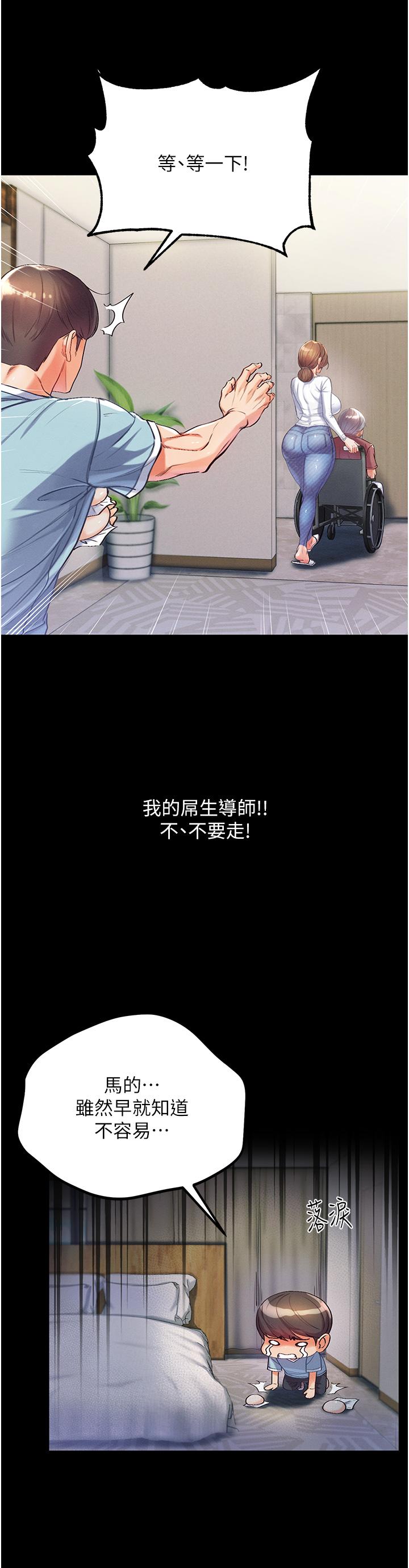 第2話-把女人調教成性奴的策略 - 第44.jpg页