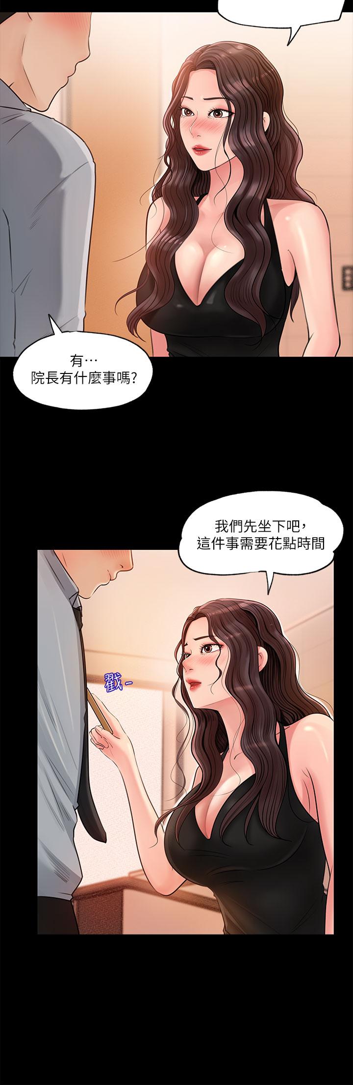 第1話-公事要冷酷，床事要火熱 - 第6.jpg页