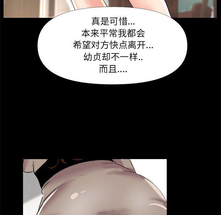 第 25 话 - 第48.jpg页