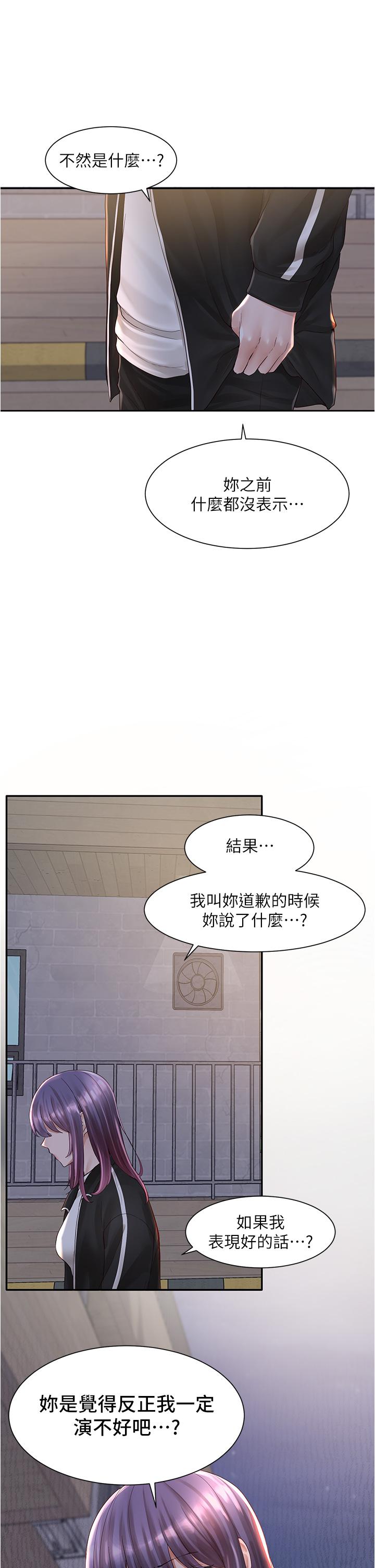 第84話-各自的真心 - 第22.jpg页