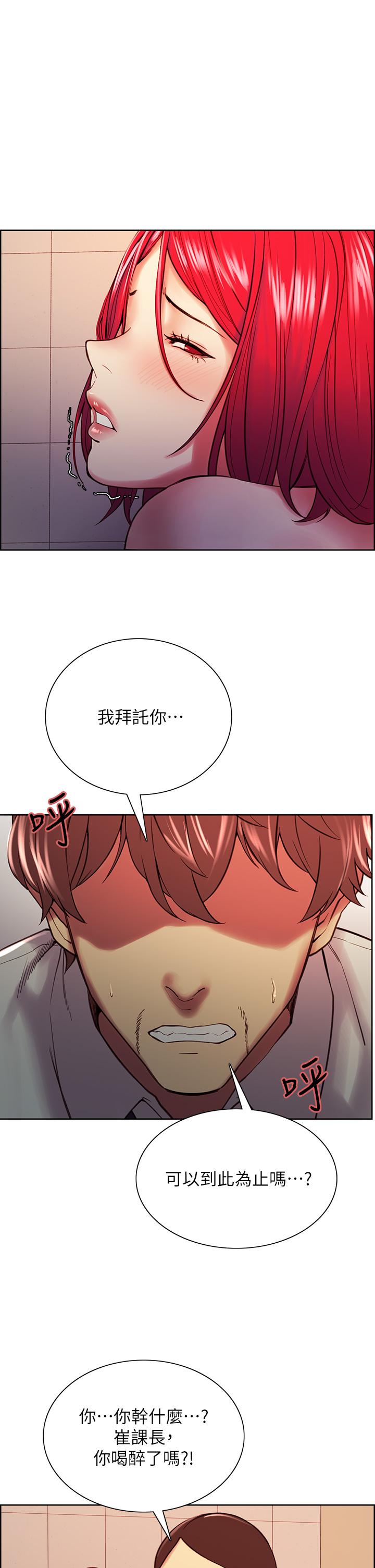 第63话-不想失去的女人 - 第17.jpg页
