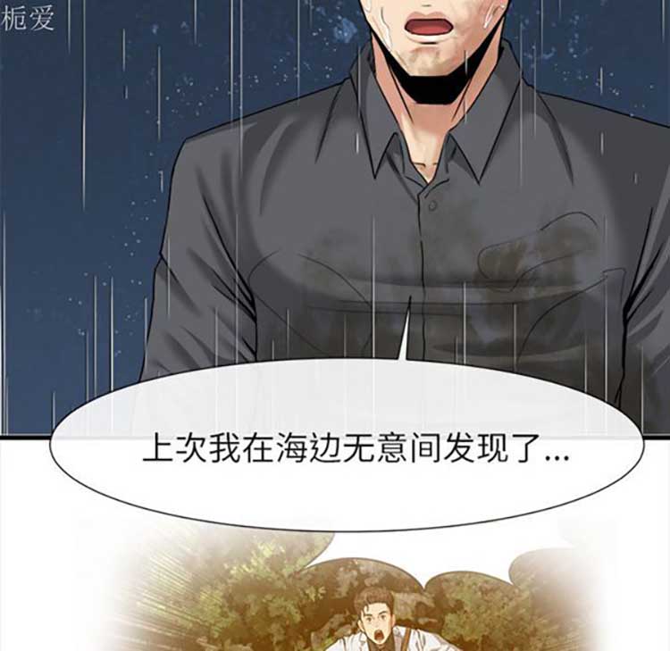第 19 话 - 第40.jpg页