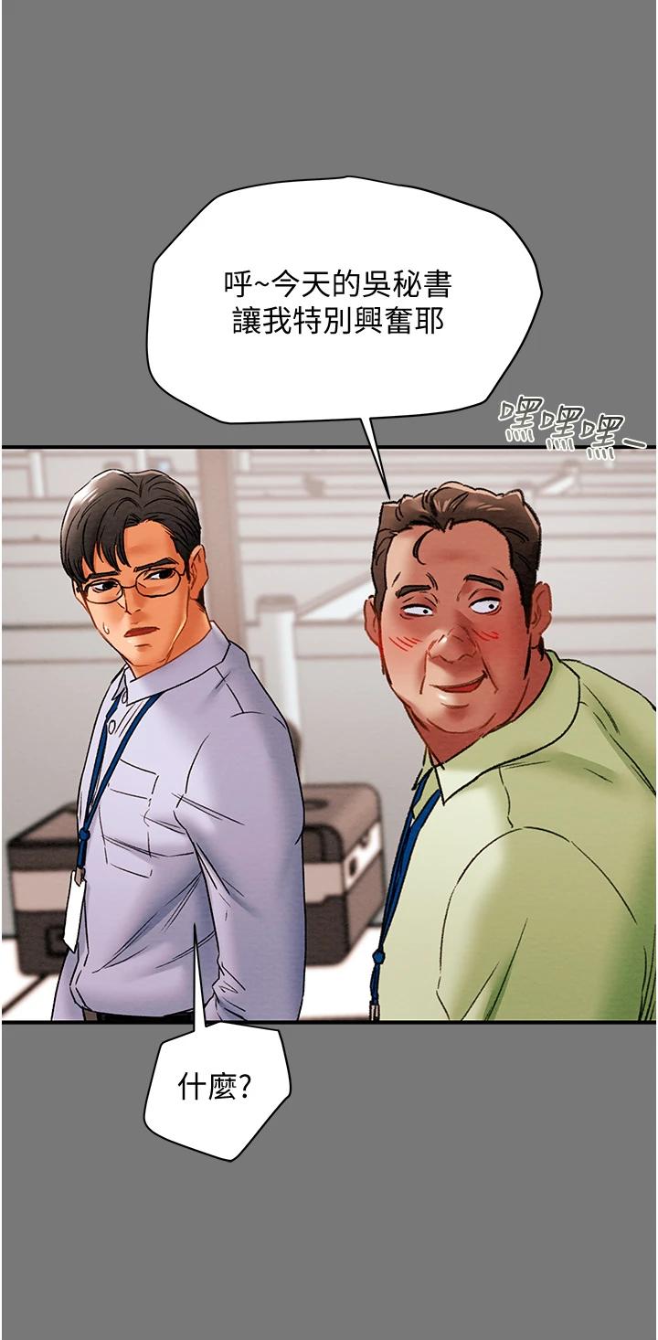 第56话-像以前一样尽情上我吧 - 第7.jpg页