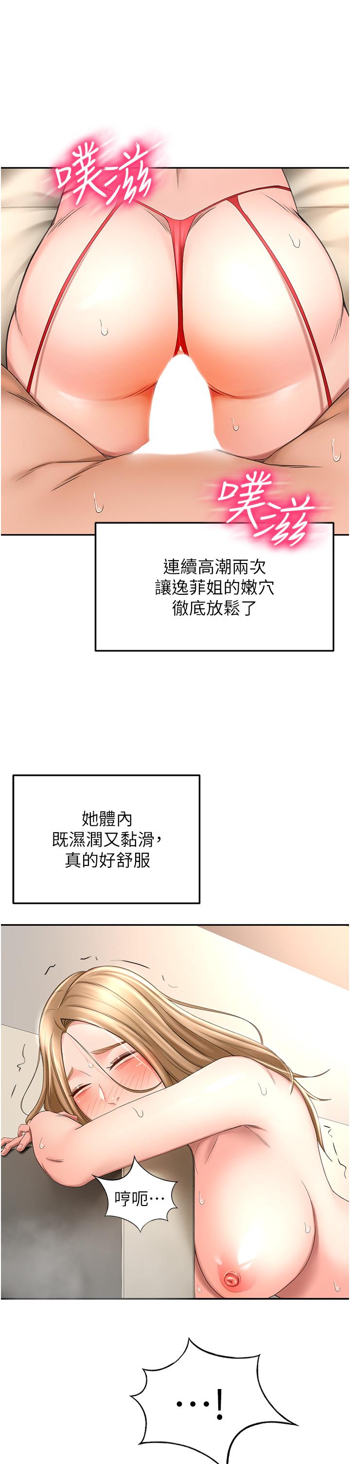 第56話-顫抖不已的豐滿身軀 - 第34.jpg页