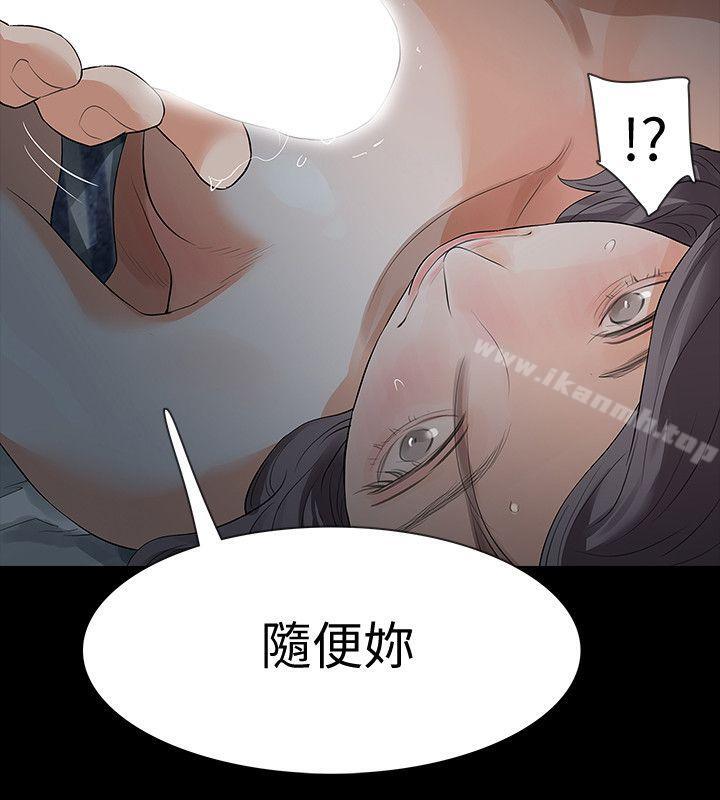 第20话-未婚夫睡着之后 - 第10.jpg页