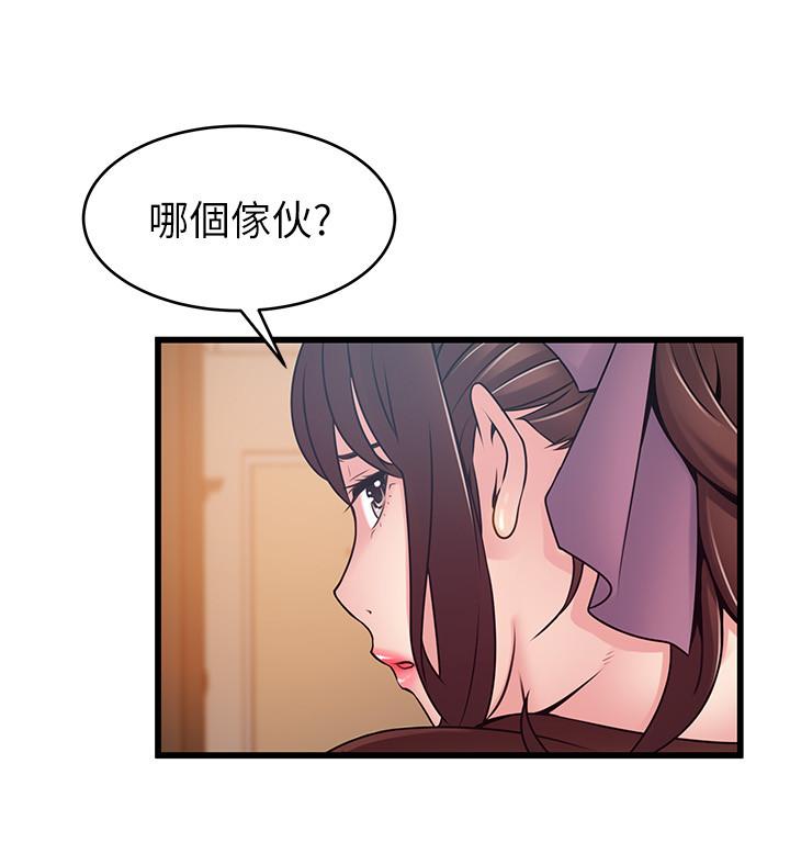 第76話-東振選擇了世琳 - 第24.jpg页