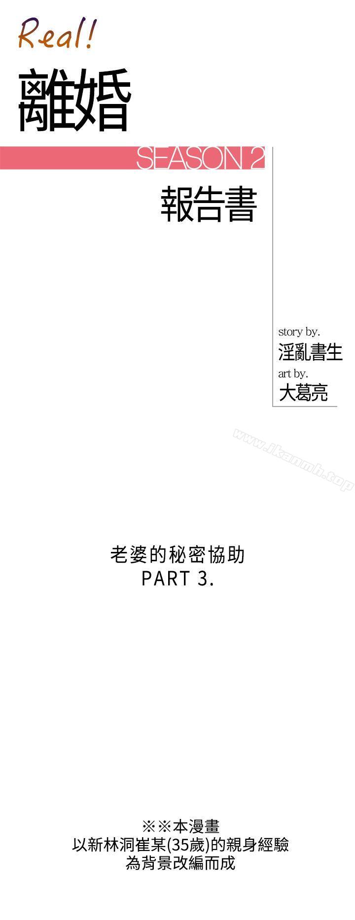 第35话-老婆的秘密协助(3) - 第2.jpg页
