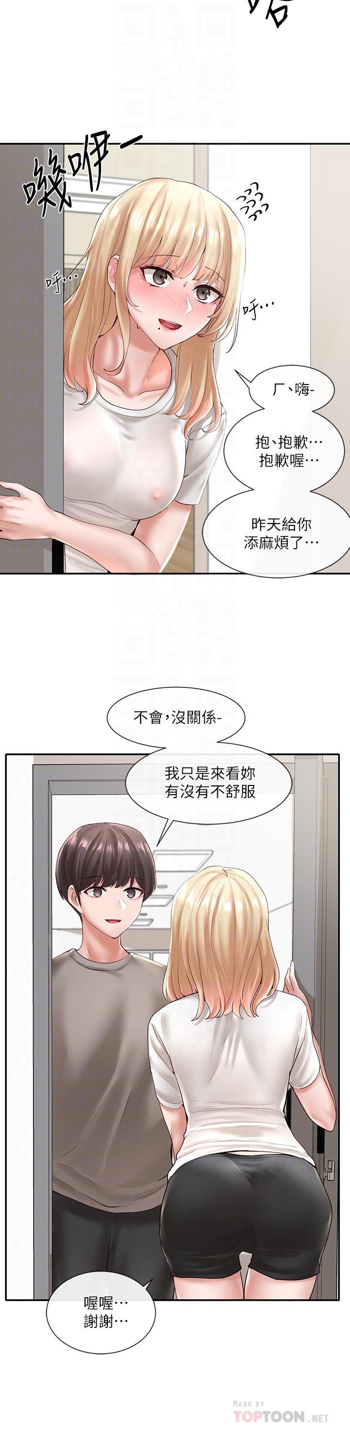 第58話-我來告訴你昨晚發生什麼事 - 第6.jpg页