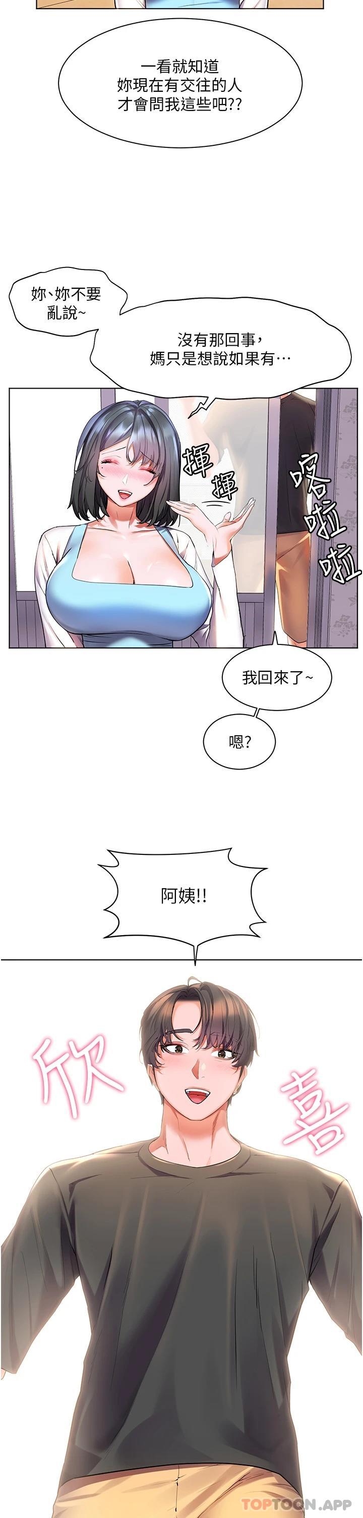 第35话-预告新出发的美珠 - 第32.jpg页