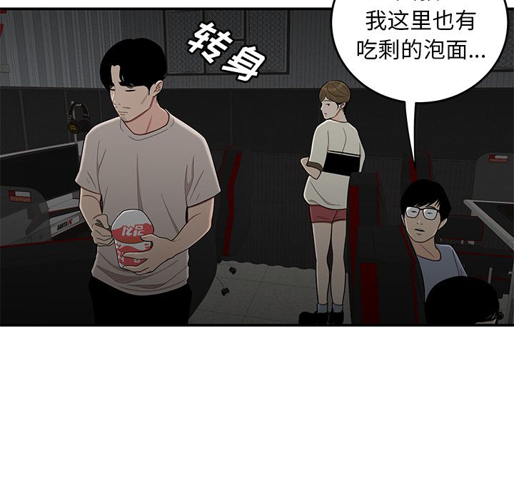 第 7 话 - 第113.jpg页