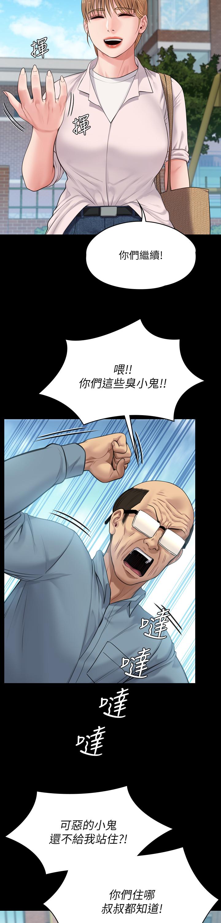 第230話-我要懲罰你 - 第26.jpg页