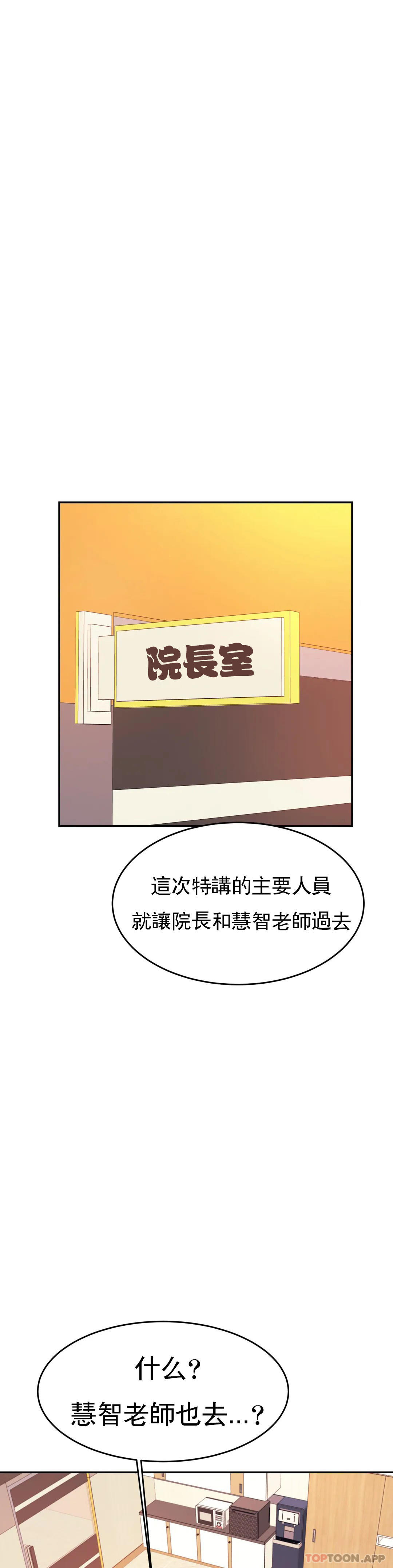 第25话-特别的礼物 - 第13.jpg页
