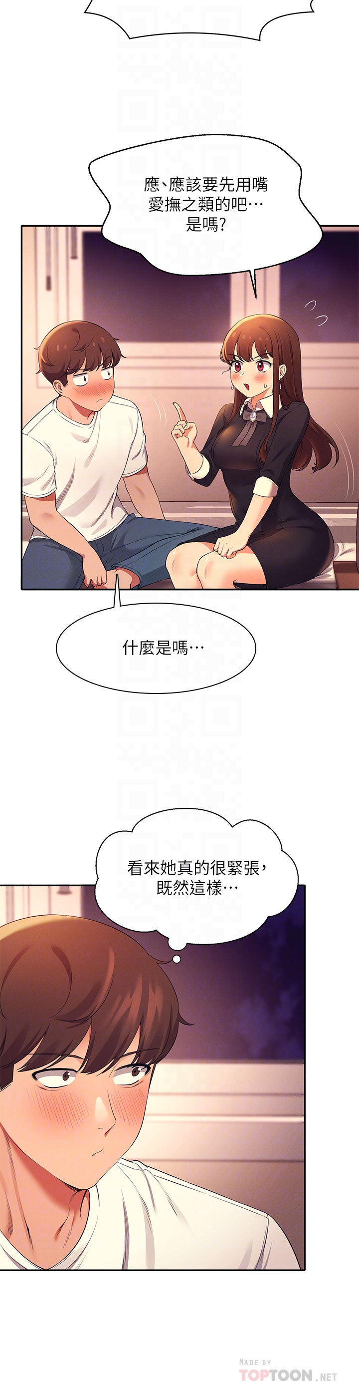 第29章-害羞卻主動張開雙腿的雪兒 - 第10.jpg页