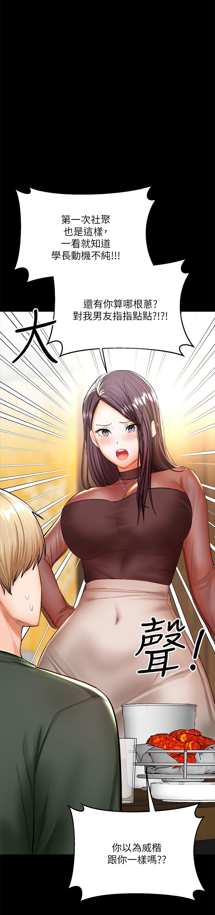 第21話-請你好好欣賞 - 第28.jpg页