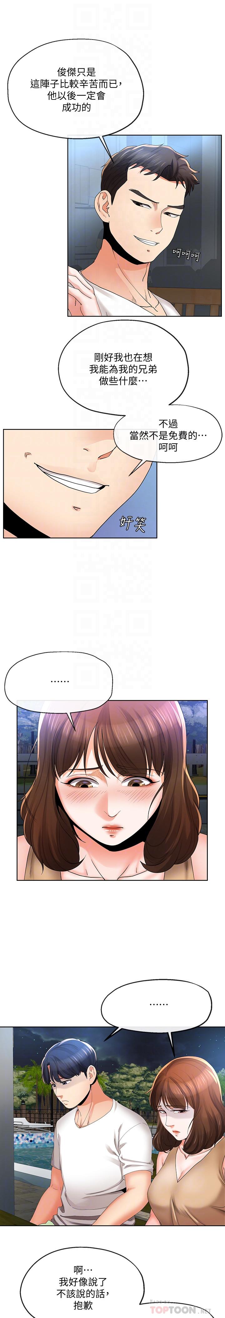 第20話-拒絕男友觸碰 - 第10.jpg页