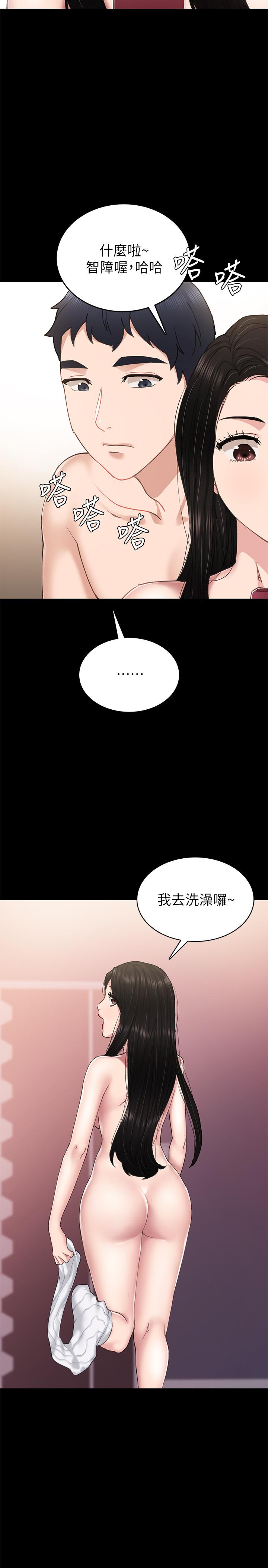 第73話-主動求歡的世蘿 - 第30.jpg页