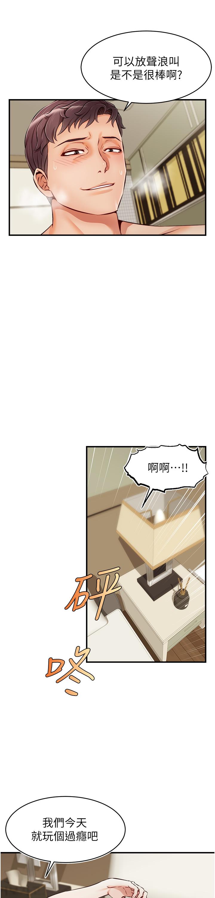 第16話-我只想滿足慾望 - 第37.jpg页