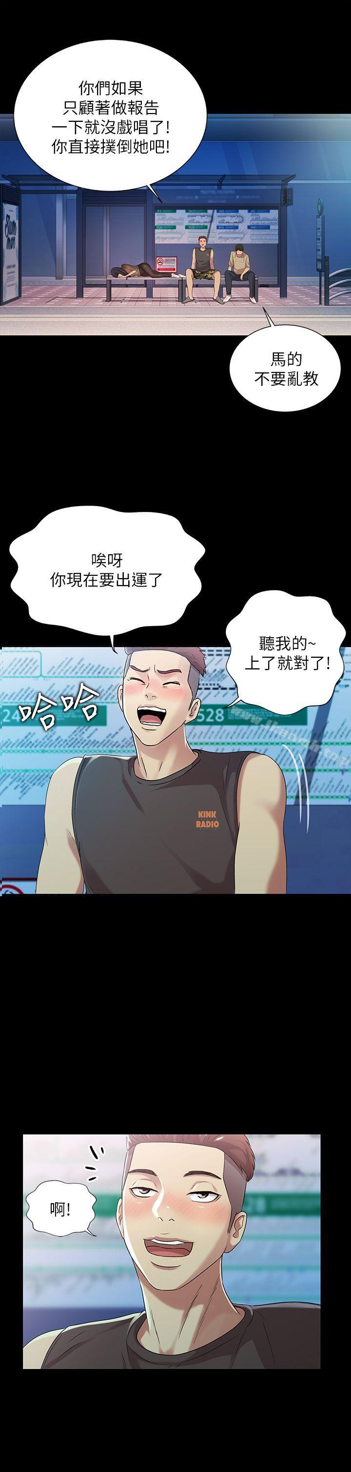 第18話-要不要再練習一次? - 第14.jpg页