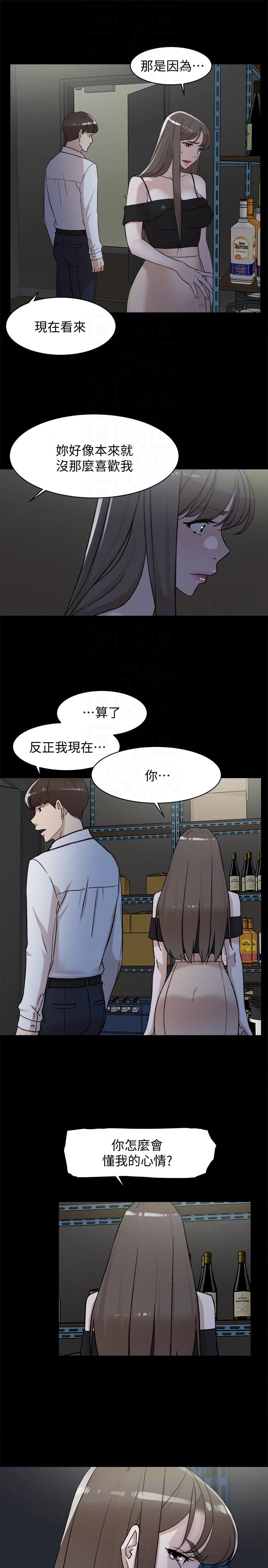 第88话-你們倆做了什麼吧? - 第25.jpg页