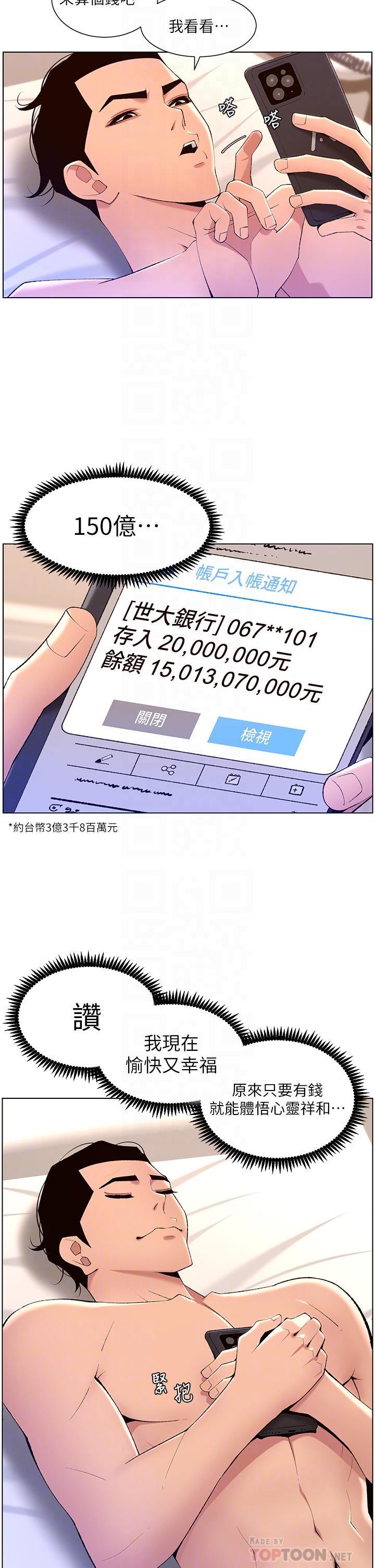 第30話-碰一下就氾濫成災的人妻 - 第10.jpg页