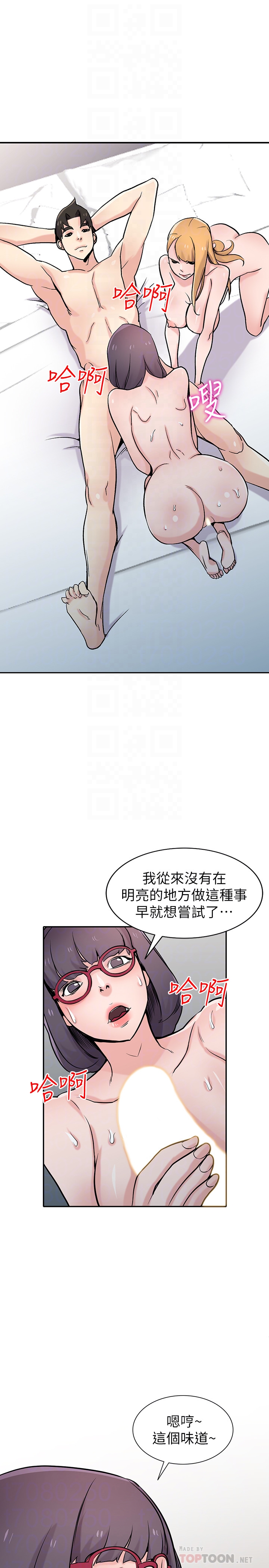 第61話-無法回頭的關係 - 第7.jpg页