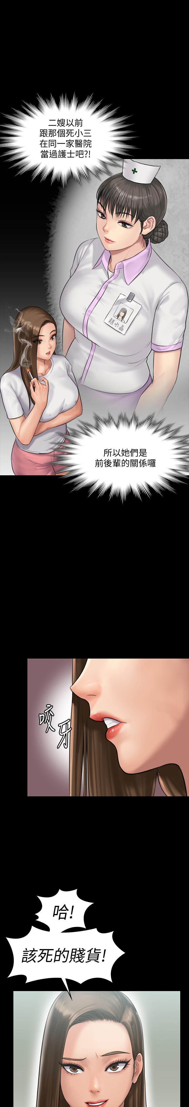 第135話-開放的色魔之女 - 第11.jpg页