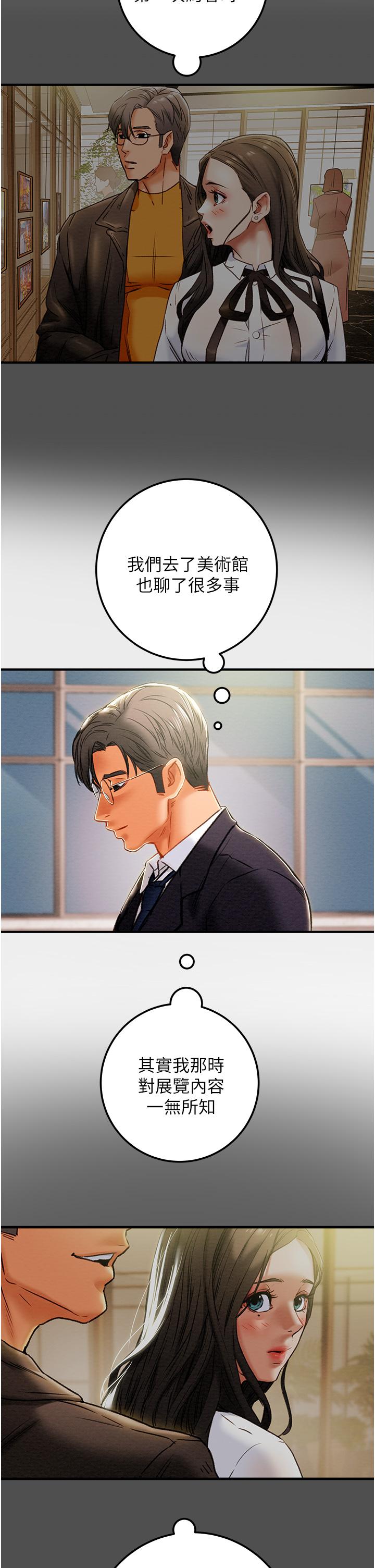 第74话-朝思慕想的小穴滋味 - 第28.jpg页