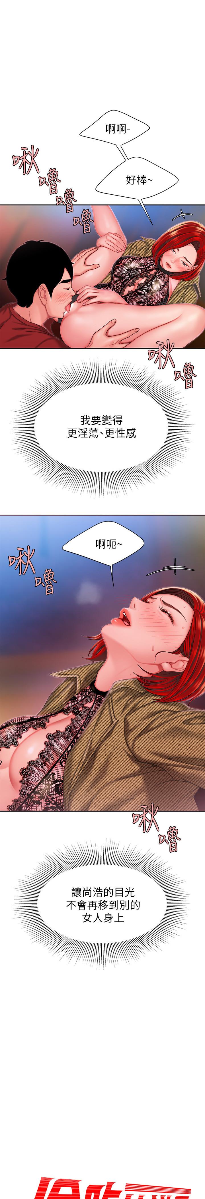 第31話-用豐滿的臀部不停磨蹭的女人 - 第1.jpg页